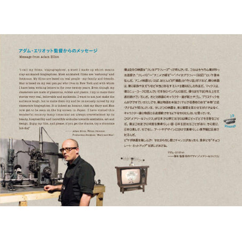 映画 Mary And Max パンフレット Loneliness Books