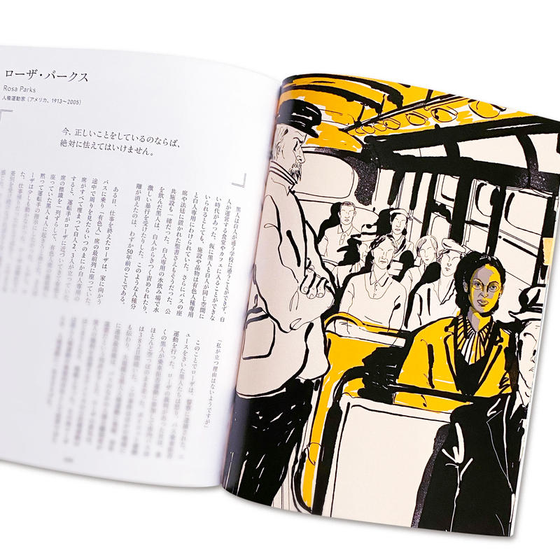 夢を描く女性たち イラスト偉人伝 Loneliness Books