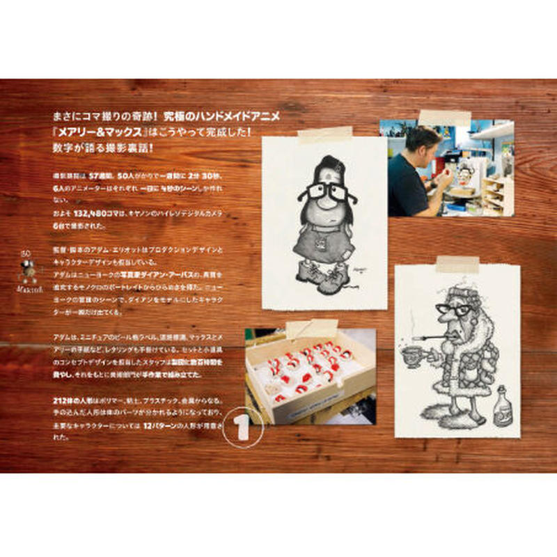 映画 Mary And Max パンフレット Loneliness Books 映画 Mary And Max パンフレット Loneliness Books