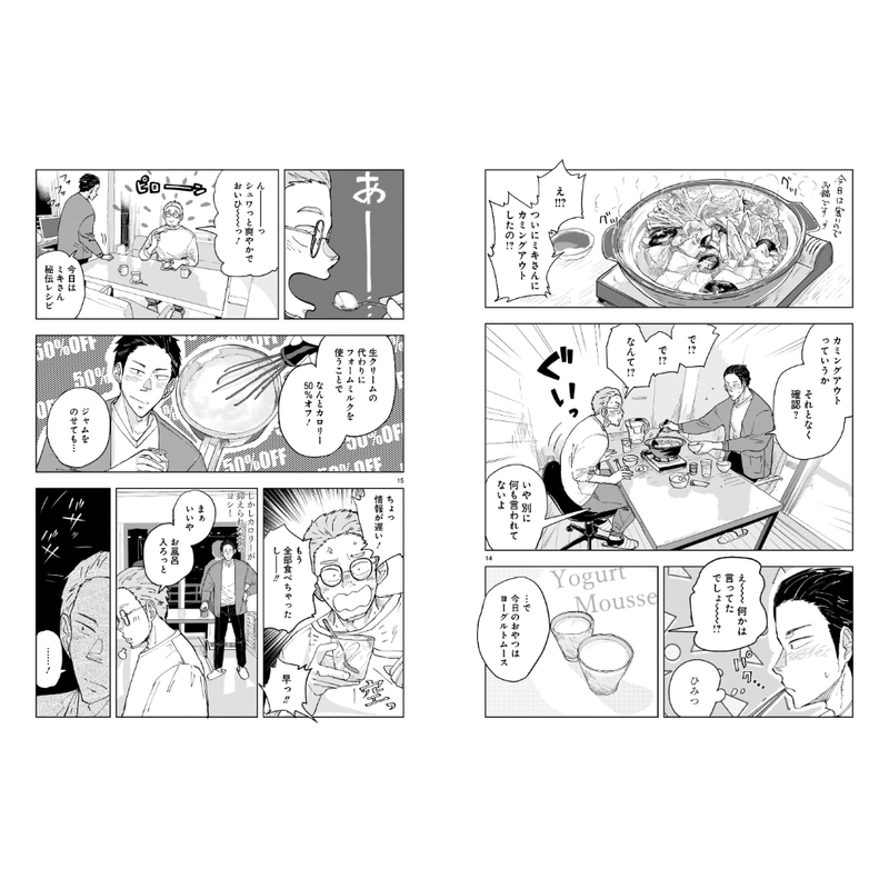 ふたりでおかしな休日を 伊藤正臣 Loneliness Books