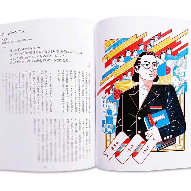 夢を描く女性たち イラスト偉人伝 Loneliness Books 夢を描く女性たち イラスト偉人伝 Loneliness Books