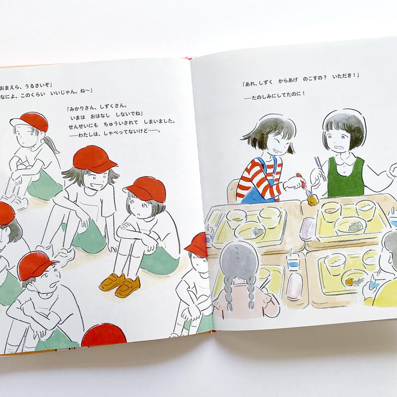 しんゆうだけどだいきらい 石山さやか Loneliness Books しんゆうだけどだいきらい 石山さやか Loneliness Books