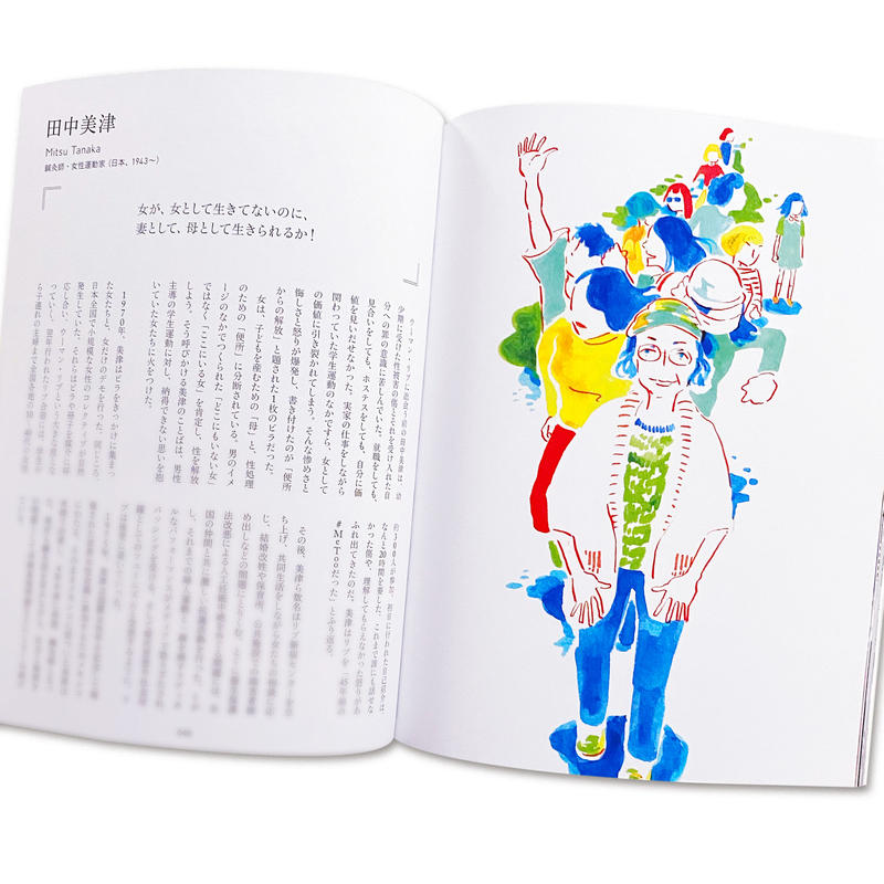 夢を描く女性たち イラスト偉人伝 Loneliness Books 夢を描く女性たち イラスト偉人伝 Loneliness Books