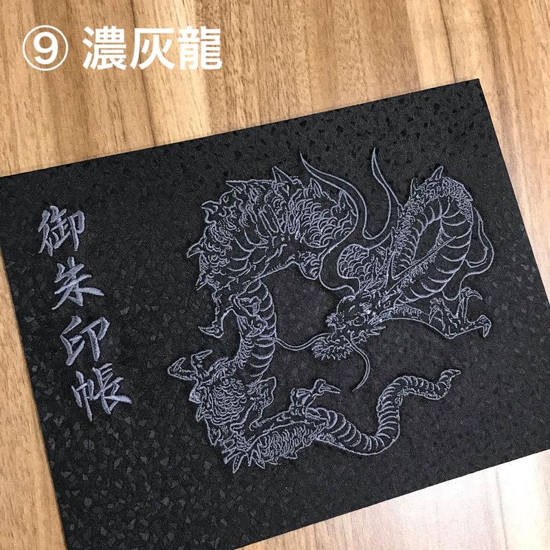 ご予約 龍神様の見開き御朱印帳 緑 紫 黒 生地 K And T