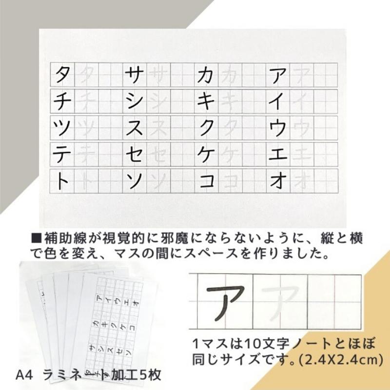 カタカナ練習シート２ 家庭療育館