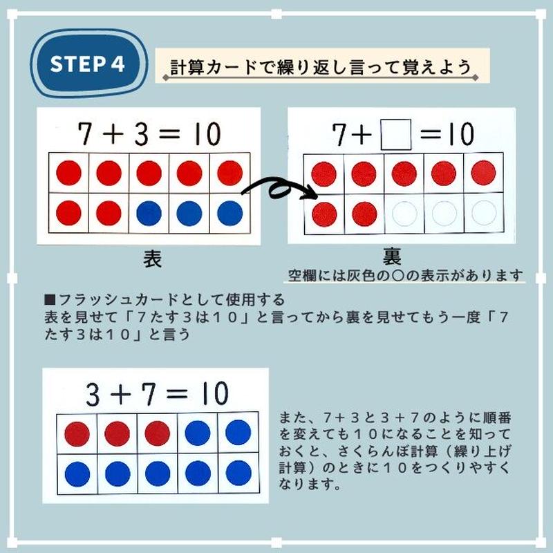 10作りカード 家庭療育館