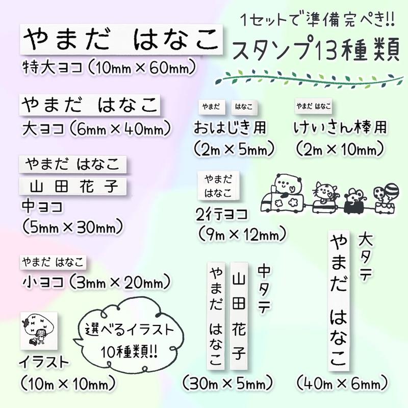 入学入園に オリジナルイラスト お名前スタンプ お片付けbox他 かょのこ Shop