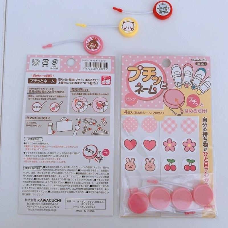 自分目印に!かょのこプチっとネームタグ かょのこ SHOP 自分目印に!かょのこプチっとネームタグ かょのこ SHOP
