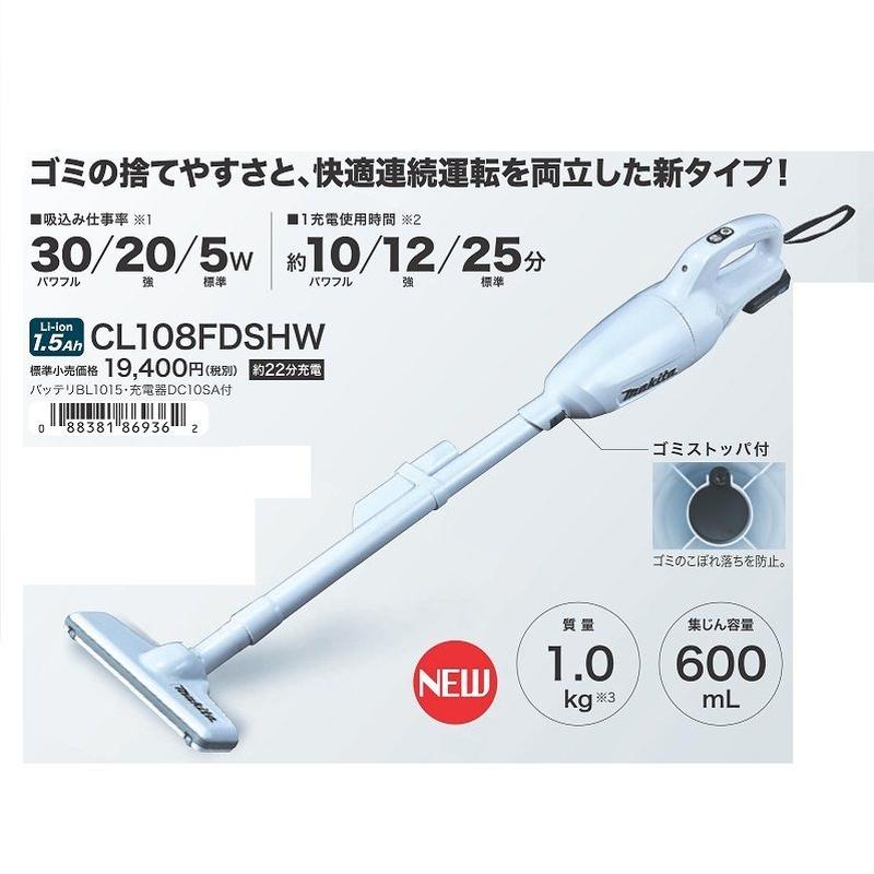 マキタ 10 8v充電式クリーナー ｃｌ１０８ｆｄｓｈｗ テクノ K ストアー