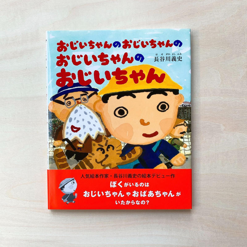 ぼく わたし と あなた 絵本セット 5月 3 5歳向け 啓林堂書店オンライン店