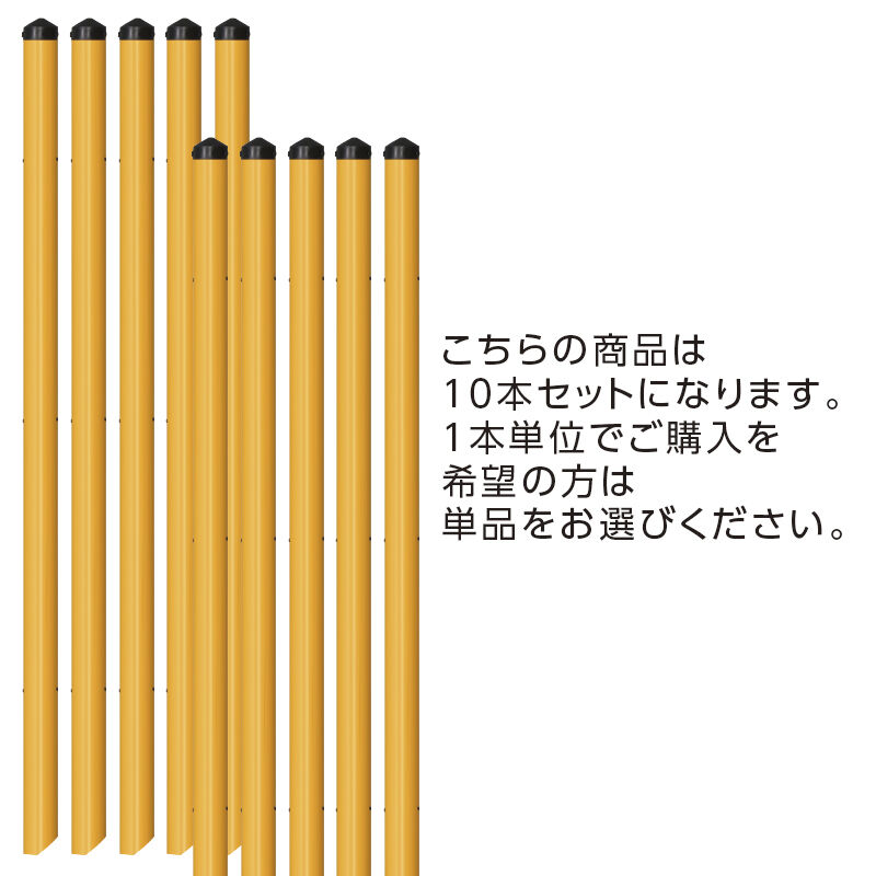 支線ガード F71 2m 10本セット 防護管プロショップ