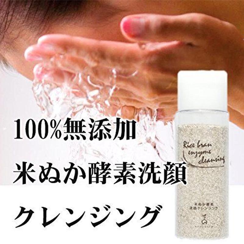 米糠酵素洗顔クレンジンング Kenkonosusume Store
