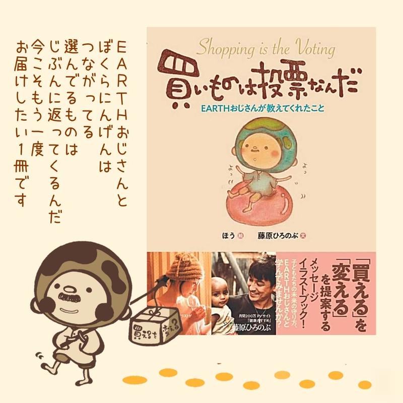 Earthおじさんの まごはやさしいこ げんきにすごす８コのほうほう ｂ５サイズカード２