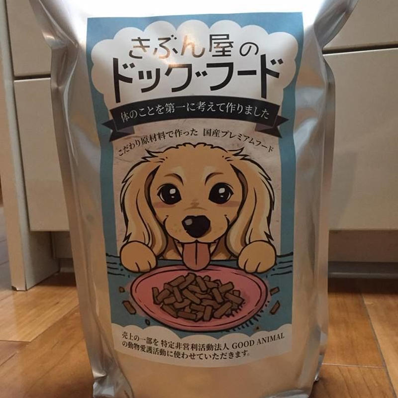 きぶん屋のドッグフード２キロ 安心のおすすめ国産無添加プレミアムフード 通販 グルテンフリー