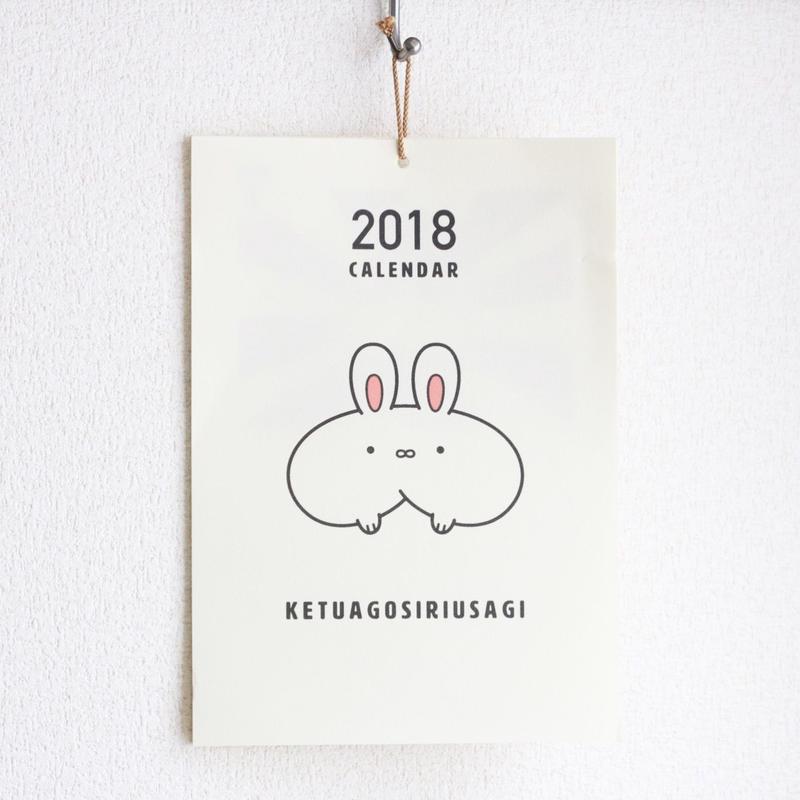 けつあごしりうさぎ18カレンダー Ketuagosiriusagi Store