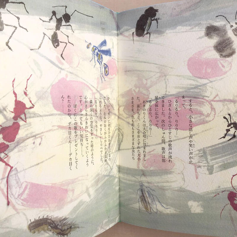 蚕のおくりもの Kibito Book Store