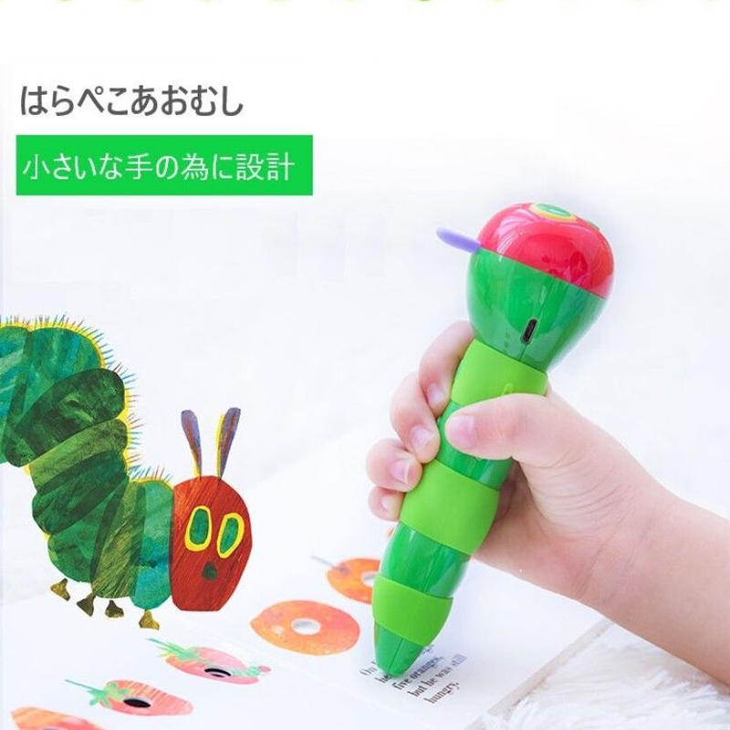 はらぺこあおむし の検索結果
