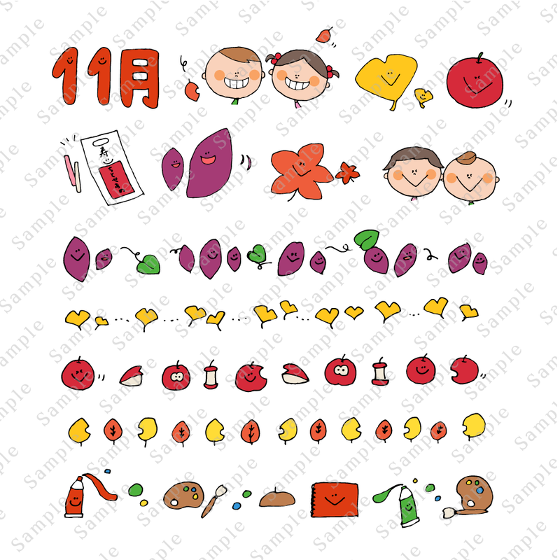 Hoiclueイラストカット集 季節の装飾編 秋 Kids Color Online
