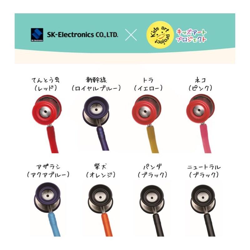 セール30 Off Zellamed聴診器 小児用聴診器 コスモリットs3 ダブルタイプ ゼラメド聴診器 小児科 小児用聴診器 ドイツ カラフル ユニーク デザイン 職人 キャラクター 全国組立設置無料