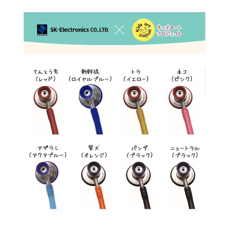 最新モデルが入荷 Zellamed聴診器 新生児用聴診器 コスモリット ネオ ダブルタイプ ゼラメド聴診器 ユニーク デザイン 職人 小児科 新生児用聴診器 ドイツ カラフル キャラクター おしゃれ 激安の Agribiz Kenyacic Org