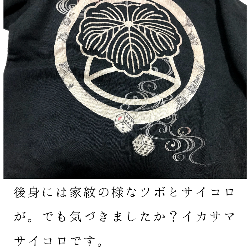 丁半のスウェットブルゾン Japanese Gambling Cho Han Blouso