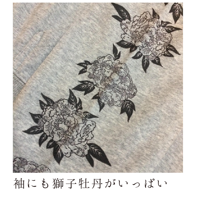 獅子牡丹zipパーカー Kj 喜人