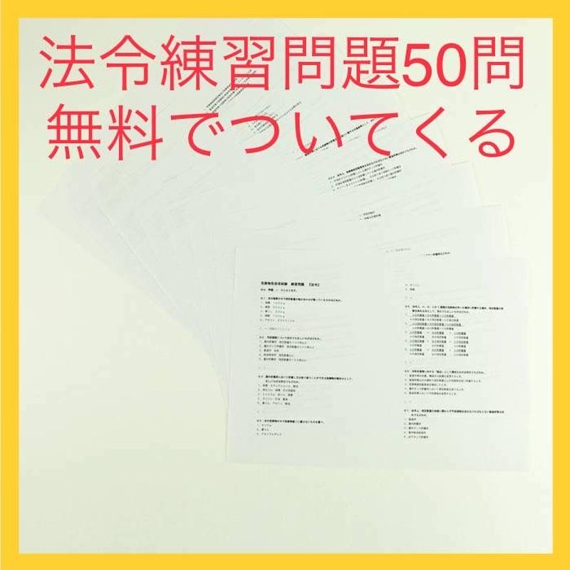 乙四 イメージで覚える危険物の暗記法 ダウンロード版 危険物資格準備室 甲種 乙種 丙種