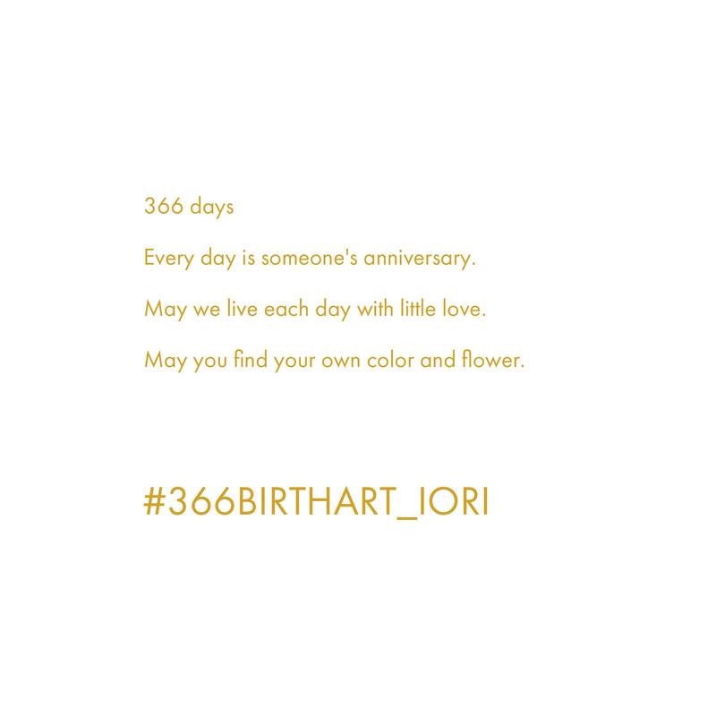 壁紙 2月27日 Iori Kikuchi