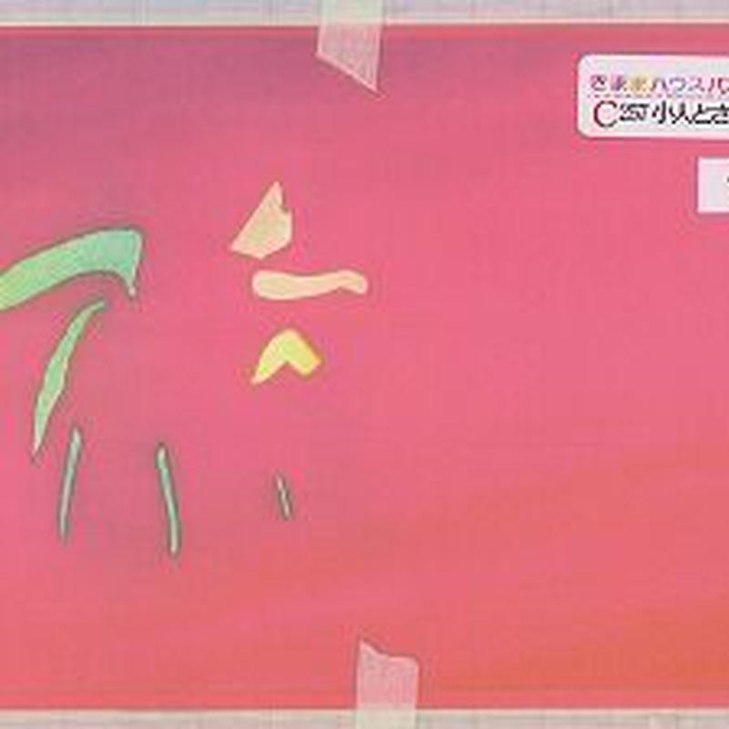 ﾒｯｾｰｼﾞｶｰﾄﾞ 小人とさくらんぼ きままハウスパステルアートショップ