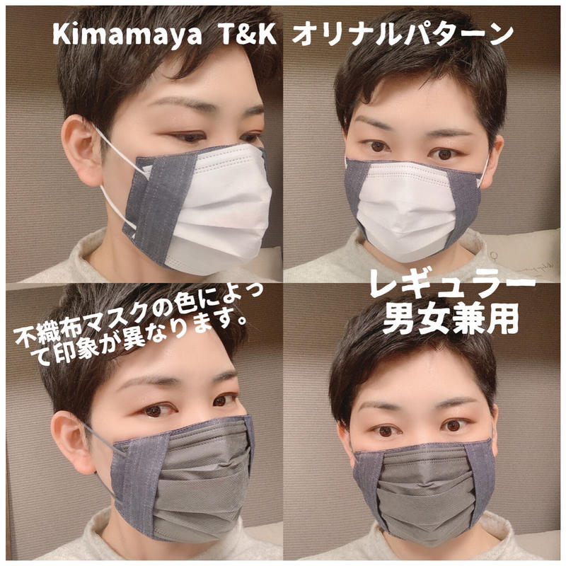 不織布マスク用マスクカバー(ブラックフォーマル) | Kimamaya T&K's ...
