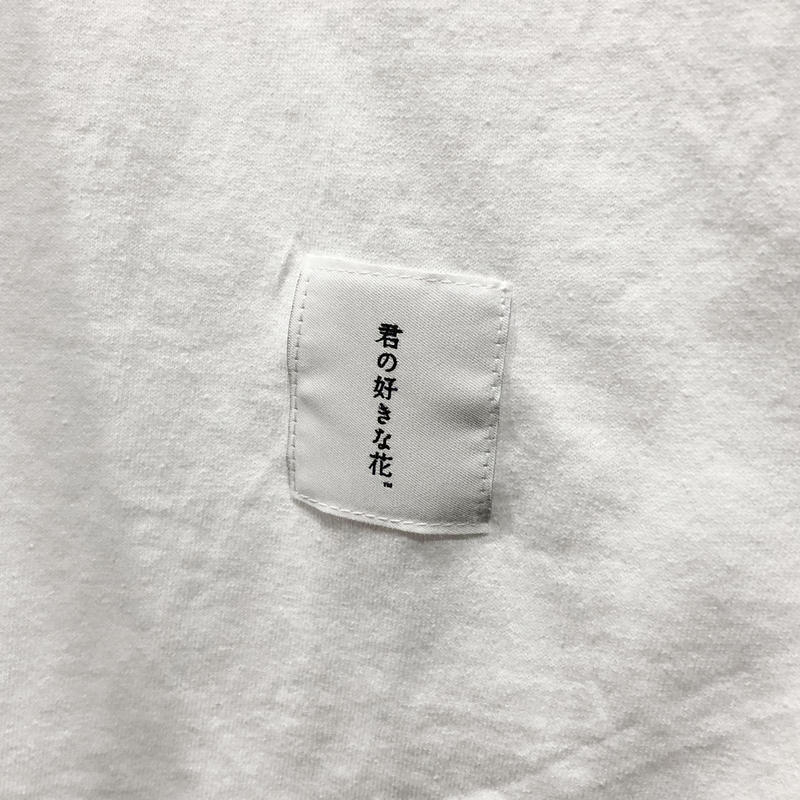 大和製菓 君の好きな花 蓄光やまとくん S S Tee 君の好きな花
