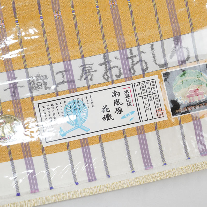手織工房 おおしろ【特選南風原花織九寸名古屋帯◇ホワイト】白 琉球 花織