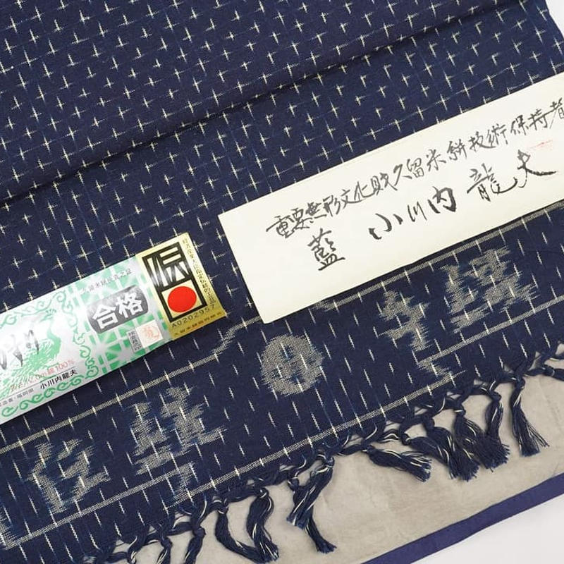 ★セール開催★重要無形文化財 久留米絣 人間国宝 松枝玉記 近江八景図 ☆セール開催☆重要無形文化財 久留米絣 人間国宝 松枝玉記 近江