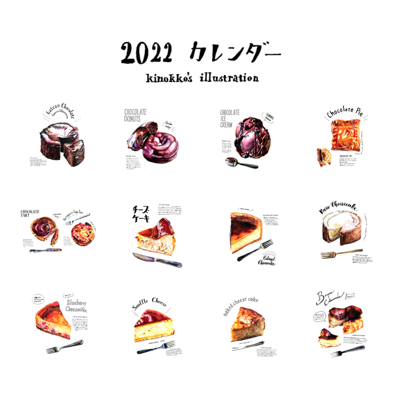 22 卓上 4月始まり イラストカレンダー 送料込み チョコレート チーズケーキ