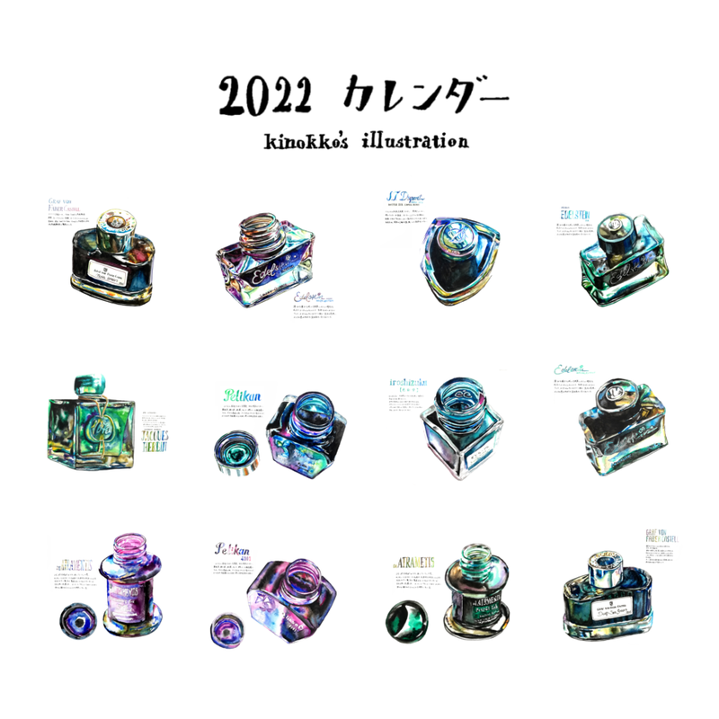 22 4月始まり 卓上イラストカレンダー 送料込み 万年筆インク Kinokko