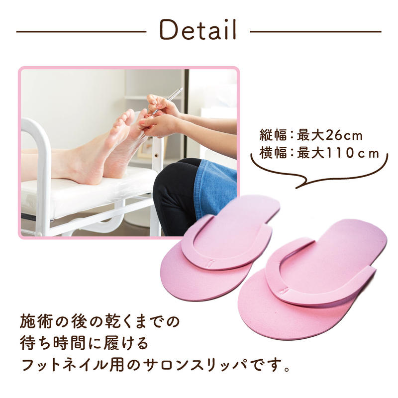 Kiranailフットネイル用使い捨てサロンスリッパ Kira Nail