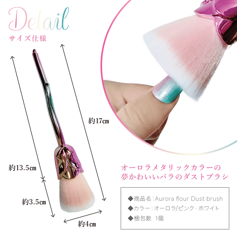 オーロラフラワーダストブラシ Kira Nail