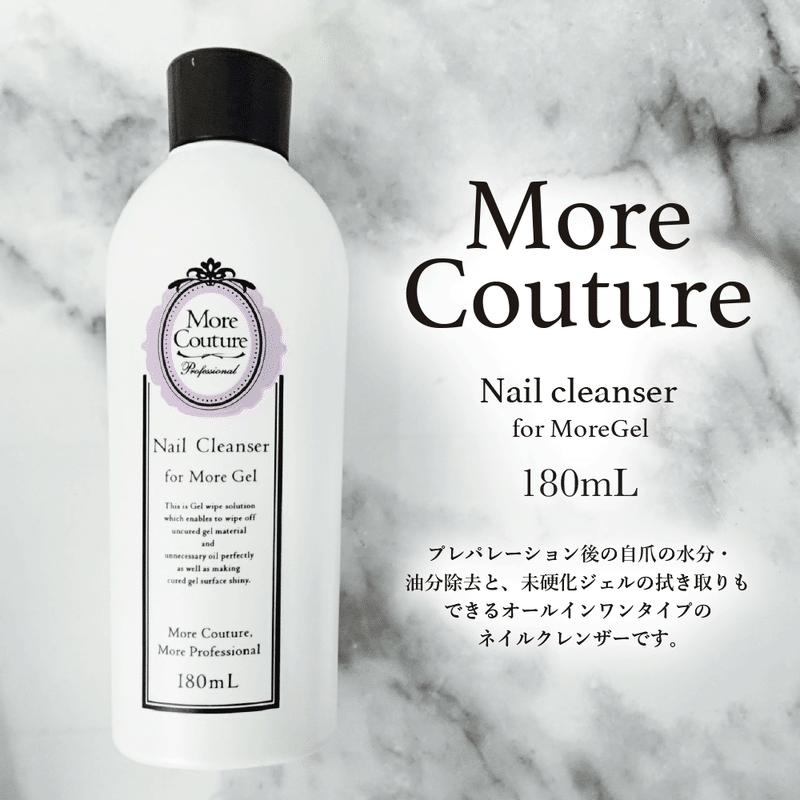 モアクチュール モアジェル ネイル クレンザー 爪化粧料 180ml Kira Nail モアクチュール モアジェル ネイル クレンザー 爪化粧料 180ml Kira Nail