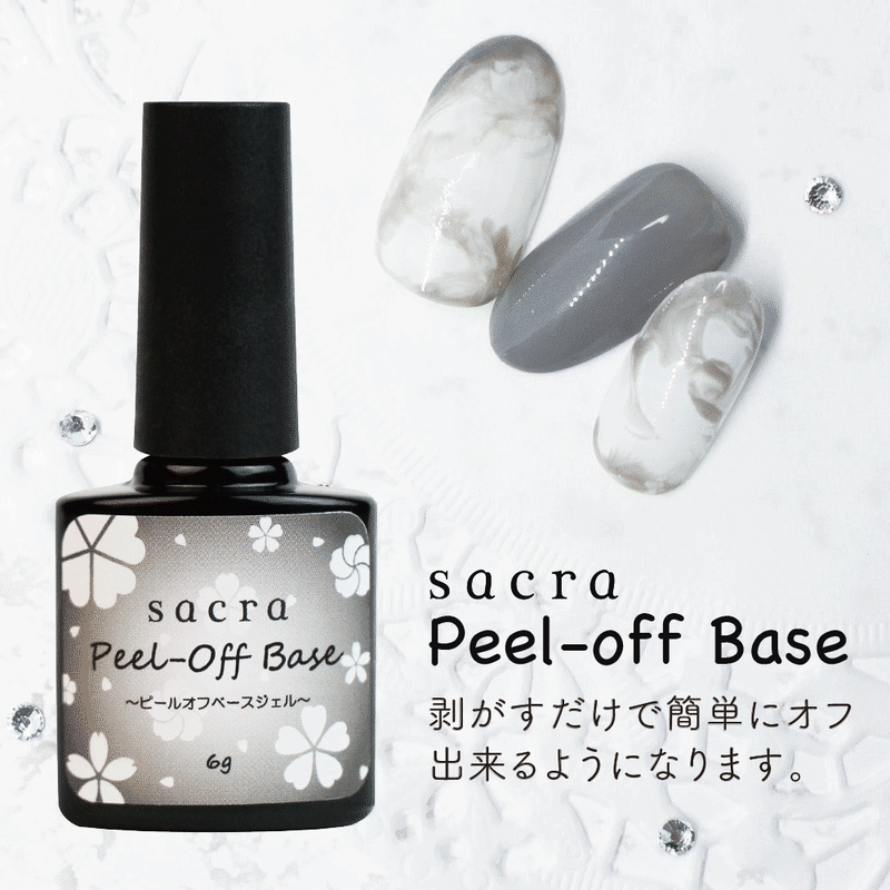 Sacra ピールオフベースジェル Kira Nail Sacra ピールオフベースジェル Kira Nail