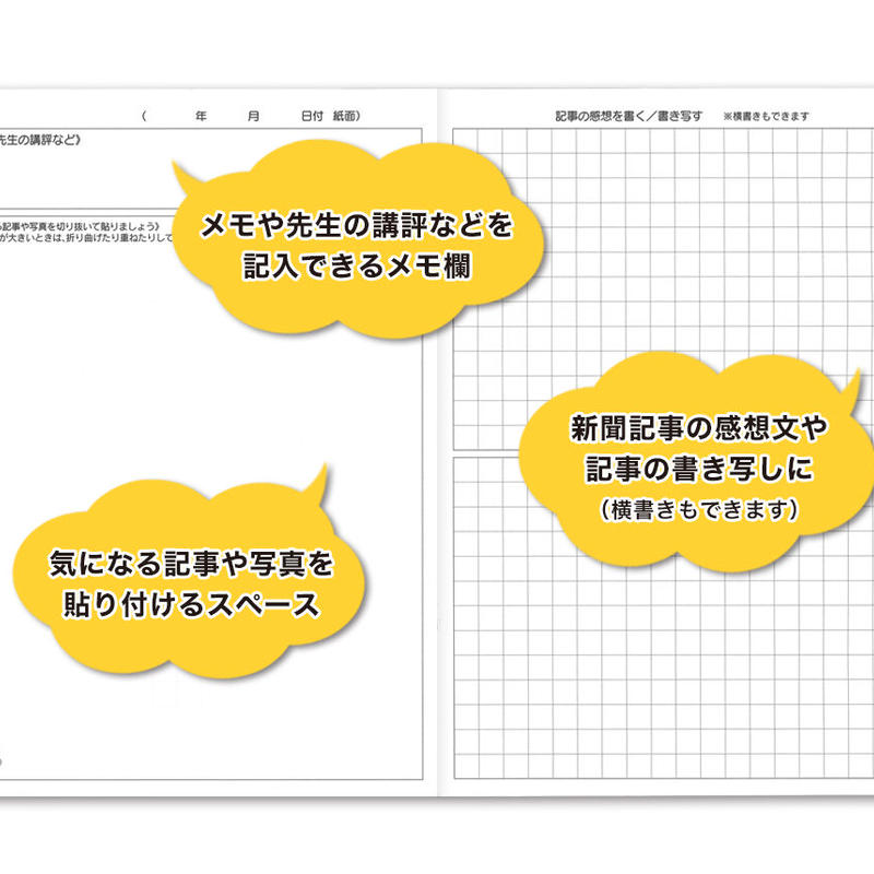 北日本新聞 ブン太の新聞学習ノート 3冊セット 北日本新聞清水販売店 北日本新聞 ブン太の新聞学習ノート 3冊セット 北日本新聞清水販売店