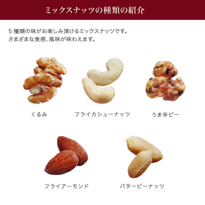 江戸屋 ミックスナッツ2g 7056 公式 北の箱 北海道海産物使用珍味