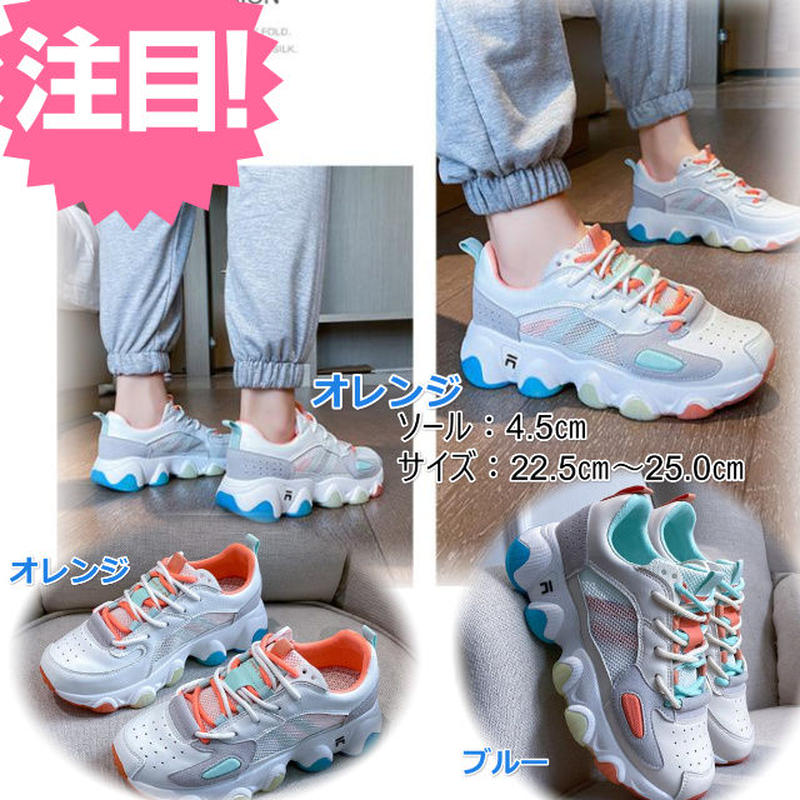 新作 カラフル ダッドスニーカー マフィンシューズ 韓国ファッション 大きいサイズ かわいい
