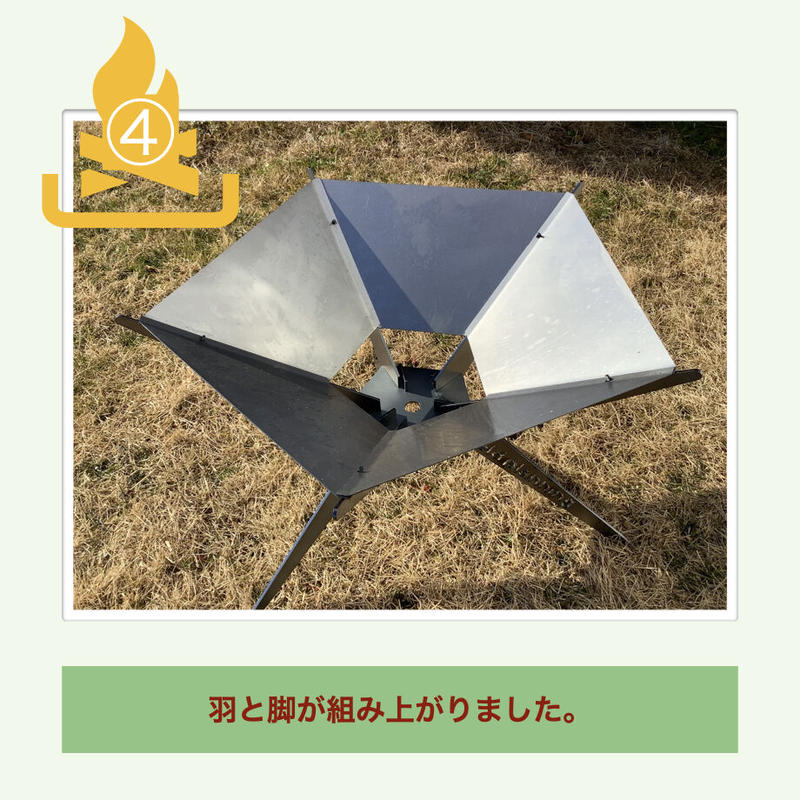 焚き火台 3角形～5角形 組み立て式