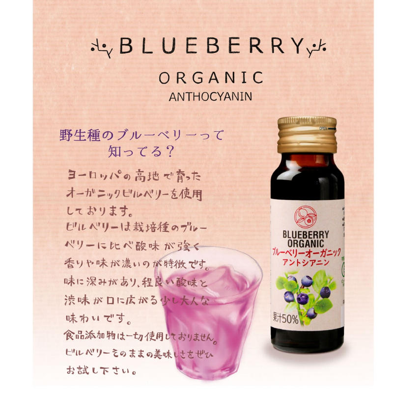 ブルーベリーオーガニック50ml 1ケース30本 Oyamaオンラインショッピング フー