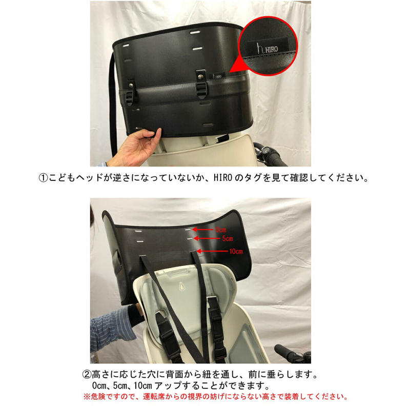 Hiro ヒロ サイドの張り出しを補い 空間確保する アタッチメント こどもヘッド6 子供