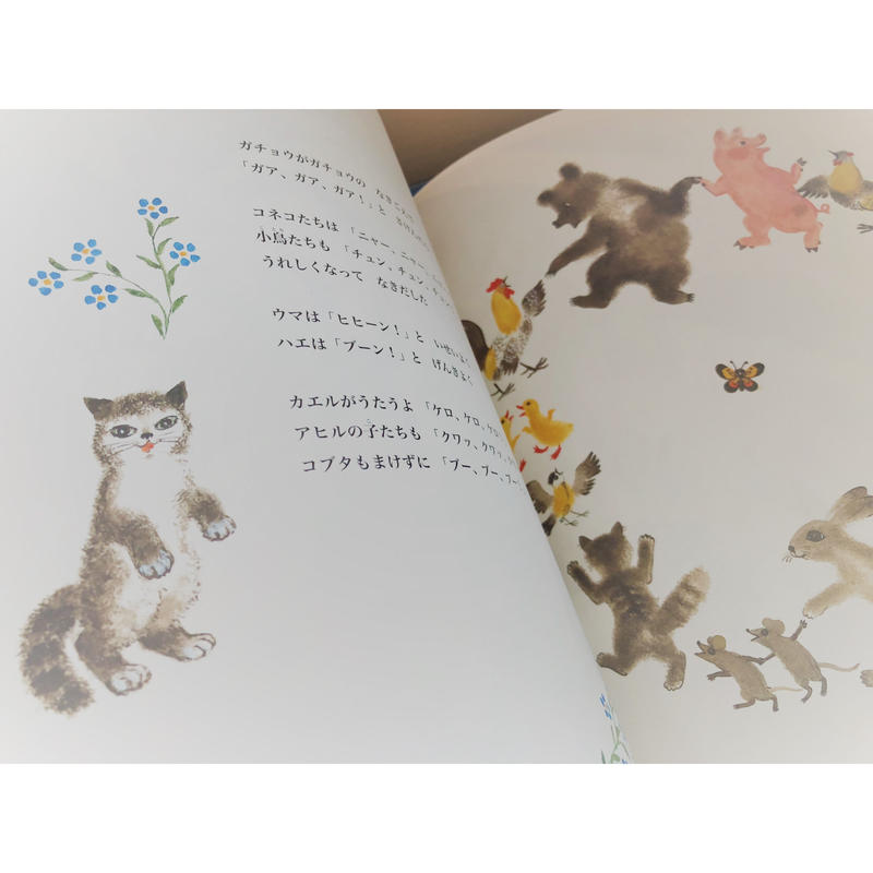 ロシア めっちゃくちゃのおおさわぎ 猫絵本 外国絵本 コﾁカｰﾆバル第2楽章