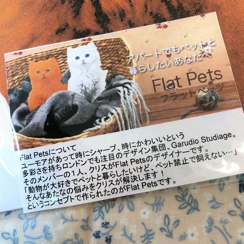 ロンドン発 ペットが飼いたいけど飼えないあなたへ コﾁカｰﾆバル第2楽章