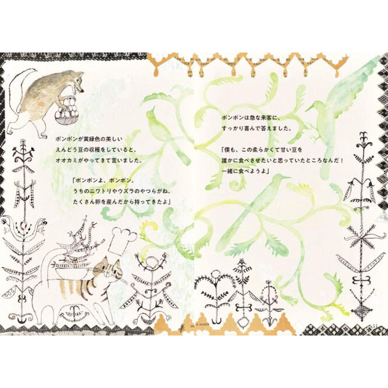 トラネコボンボンのお料理絵本 旅するレストラン 猫本 レシピ本 コﾁカｰﾆバル第2楽章