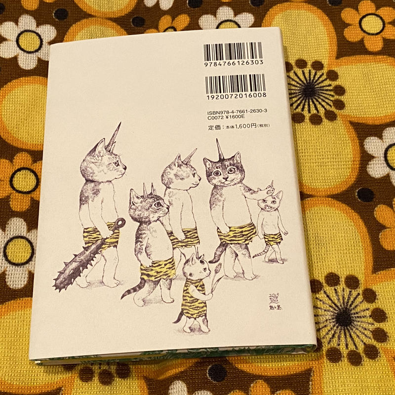 ヒグチユウコ ポストカードブック 猫 コチカーニバル第2楽章 ヒグチユウコ ポストカードブック 猫 コチカーニバル第2楽章