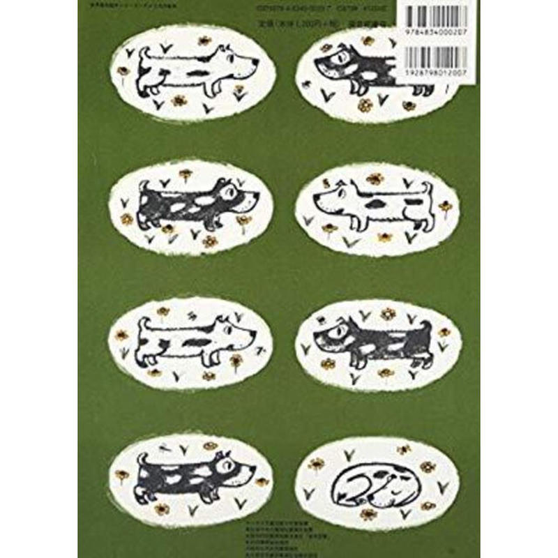 絵本 どろんこハリー 世界傑作絵本シリーズ 犬 黒ブチ コﾁカｰﾆバル第2楽章